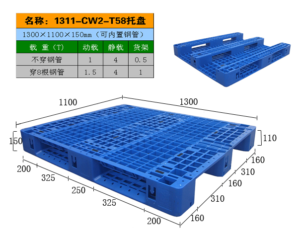 双面防滑托盘